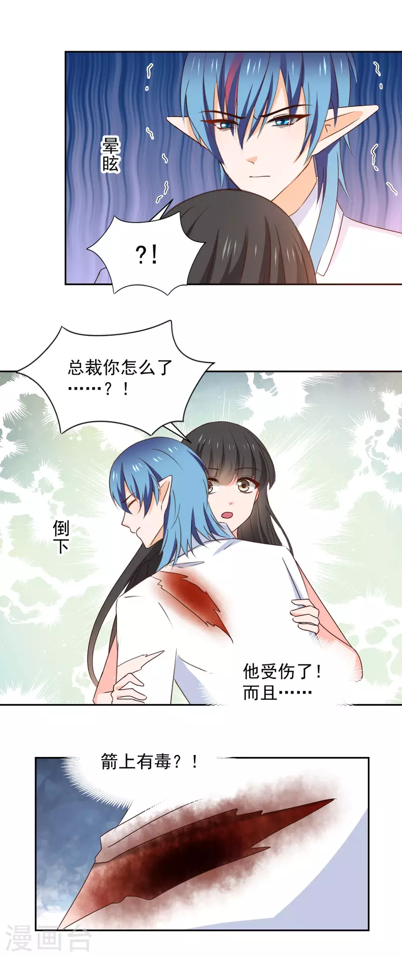 兽王的专宠韩漫全集-第125话无删减无遮挡章节图片 