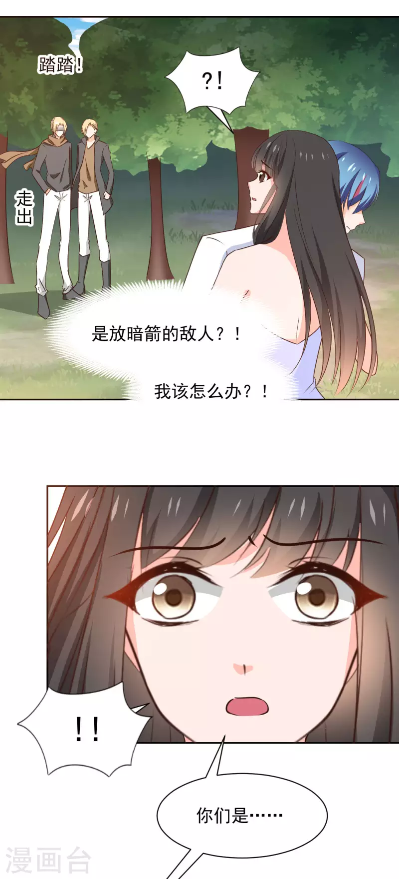 兽王的专宠韩漫全集-第125话无删减无遮挡章节图片 