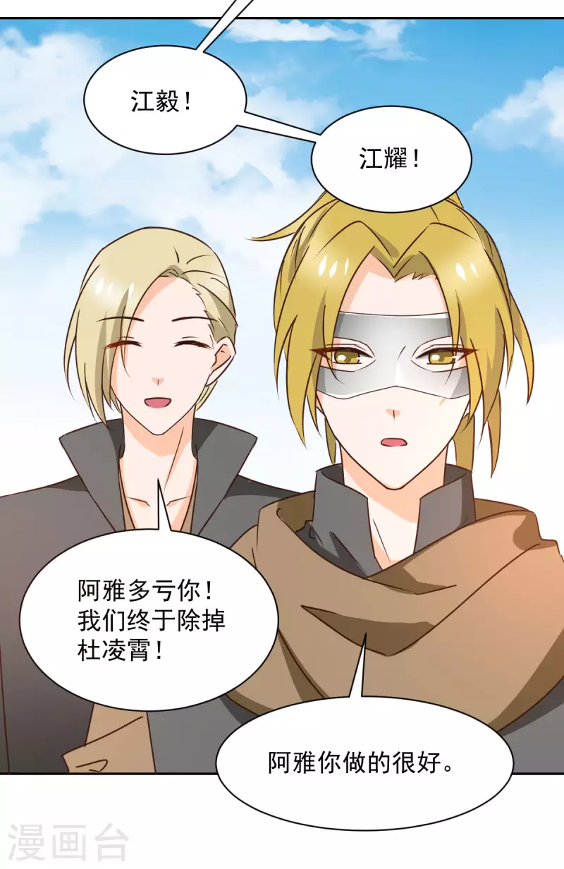 兽王的专宠韩漫全集-第125话无删减无遮挡章节图片 
