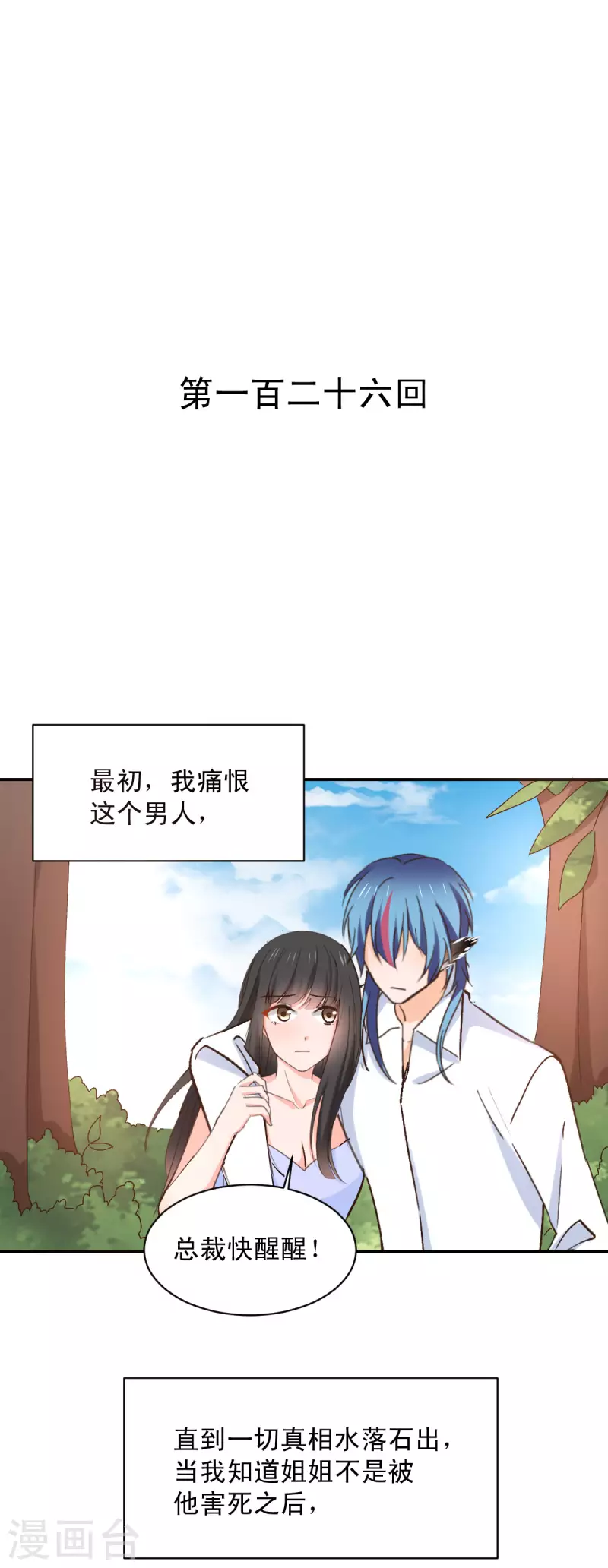 兽王的专宠韩漫全集-最终话无删减无遮挡章节图片 