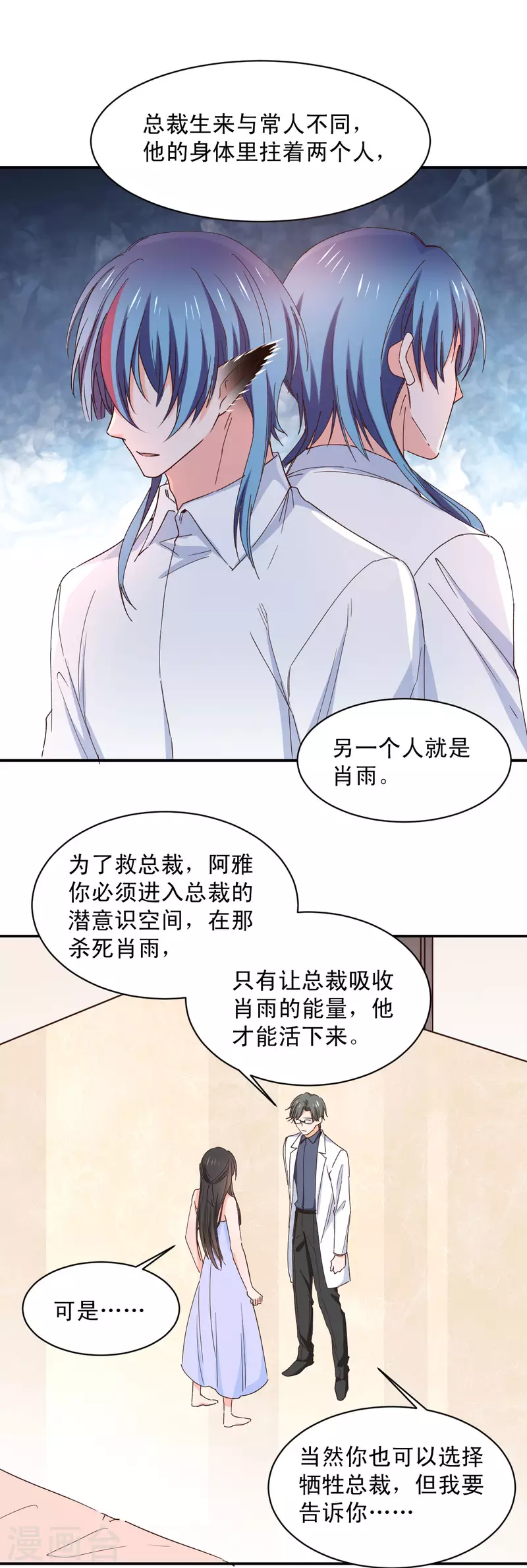 兽王的专宠韩漫全集-最终话无删减无遮挡章节图片 