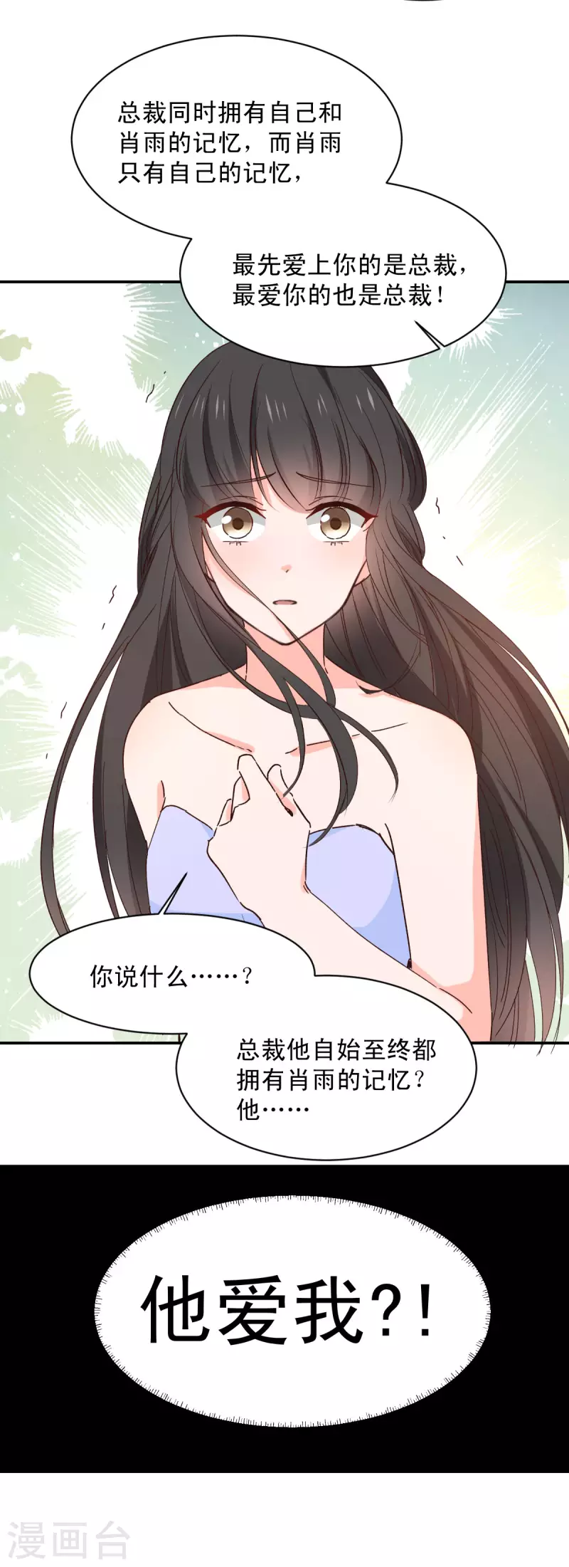 兽王的专宠韩漫全集-最终话无删减无遮挡章节图片 
