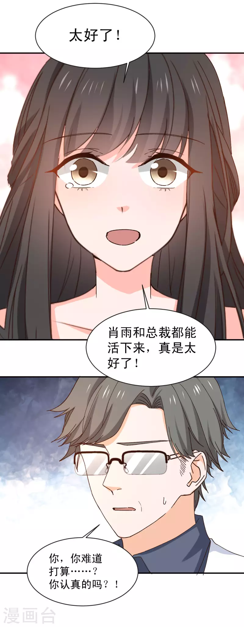 兽王的专宠韩漫全集-最终话无删减无遮挡章节图片 