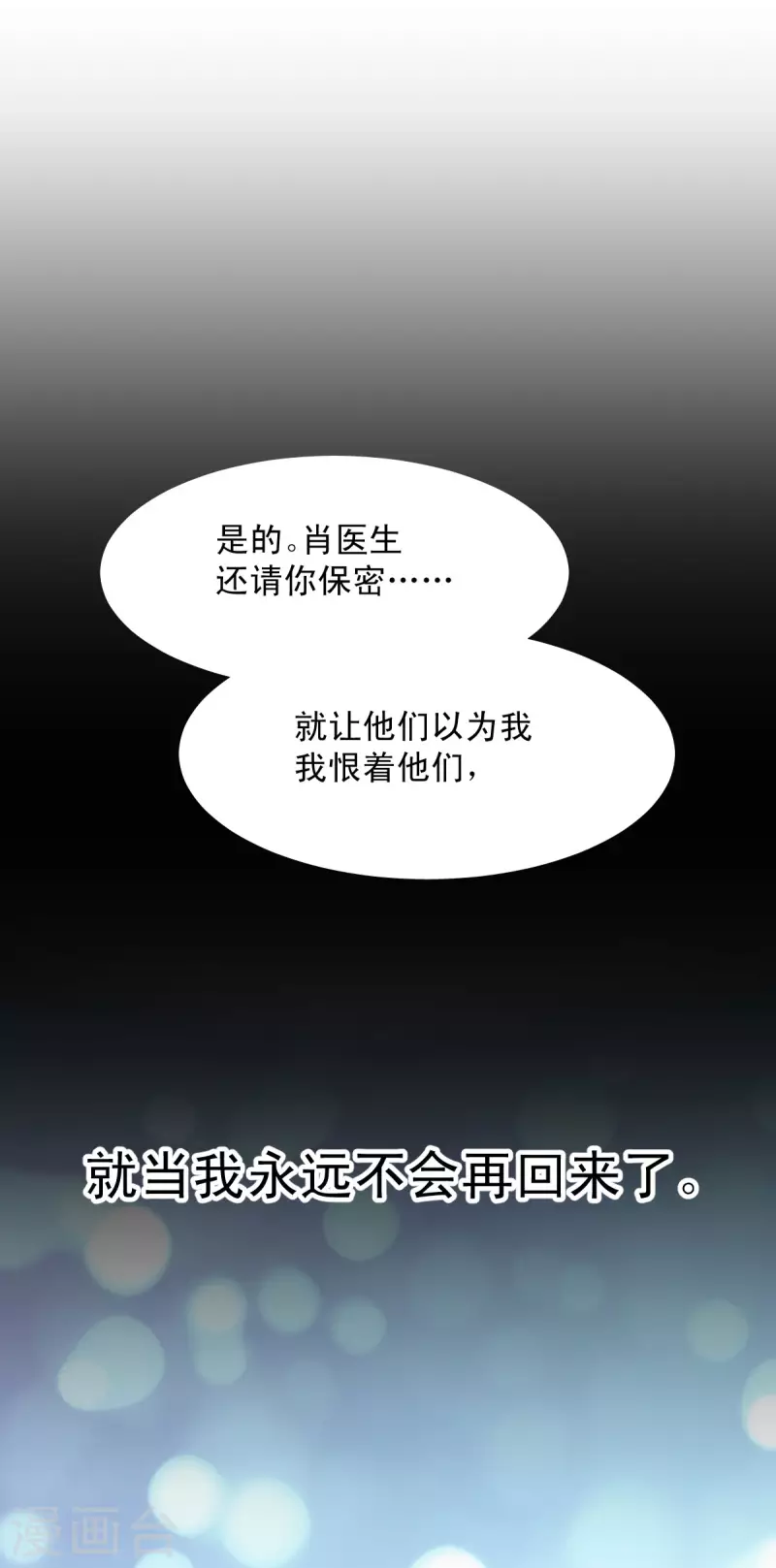 兽王的专宠韩漫全集-最终话无删减无遮挡章节图片 