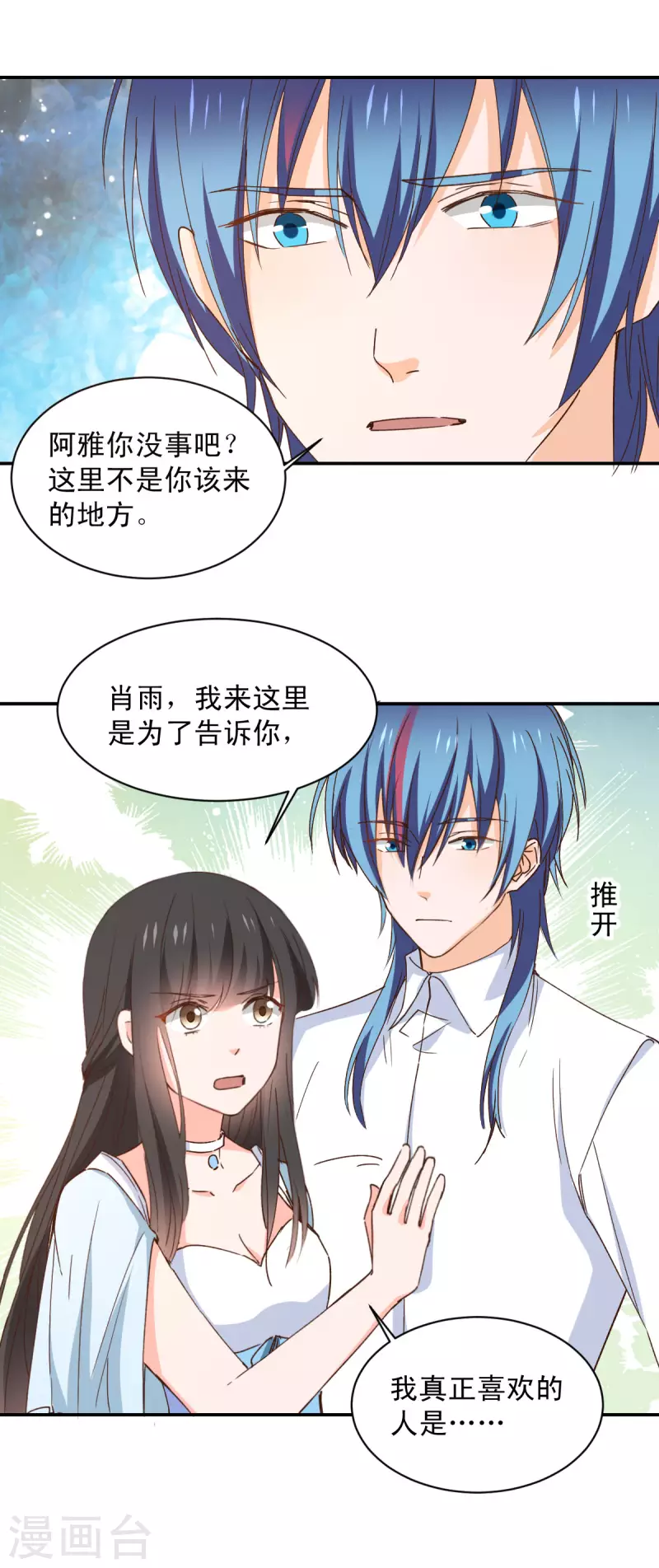 兽王的专宠韩漫全集-最终话无删减无遮挡章节图片 