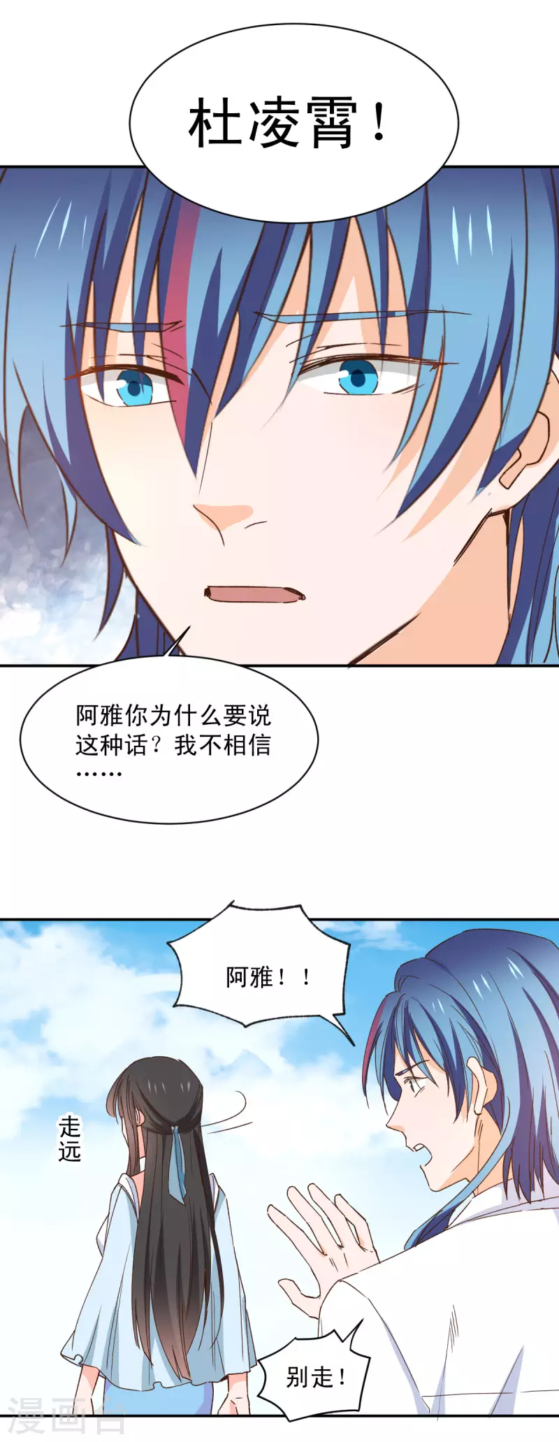 兽王的专宠韩漫全集-最终话无删减无遮挡章节图片 