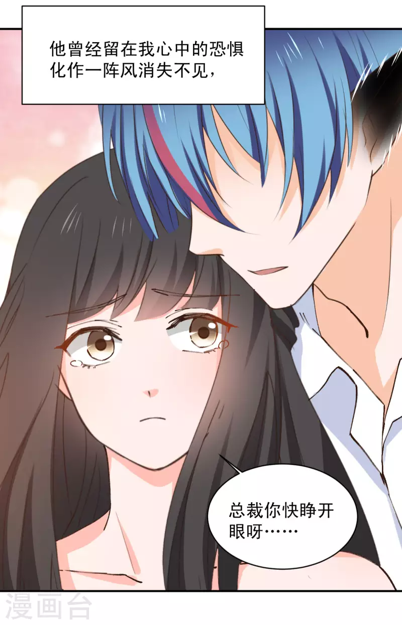 兽王的专宠韩漫全集-最终话无删减无遮挡章节图片 