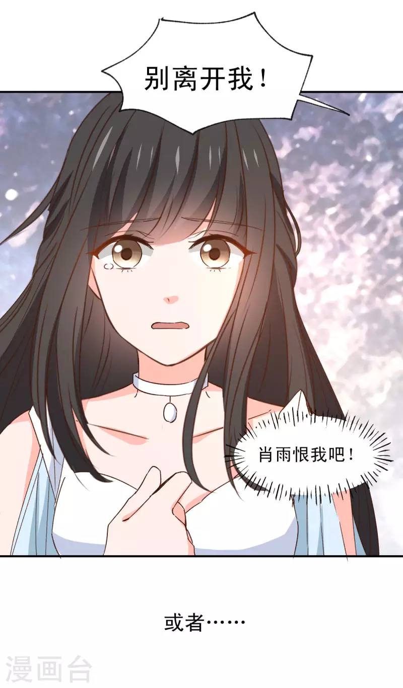 兽王的专宠韩漫全集-最终话无删减无遮挡章节图片 
