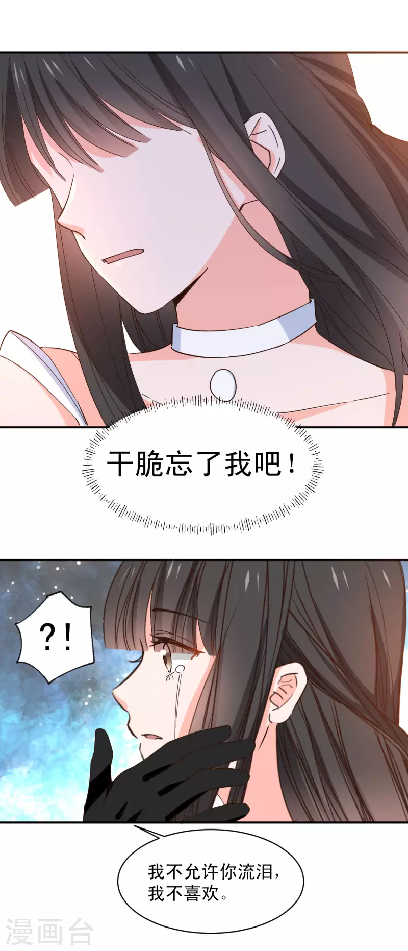 兽王的专宠韩漫全集-最终话无删减无遮挡章节图片 