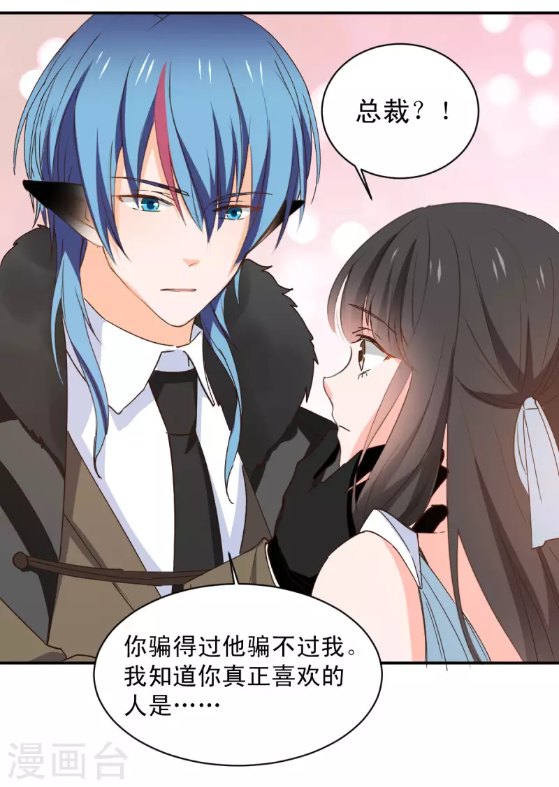 兽王的专宠韩漫全集-最终话无删减无遮挡章节图片 