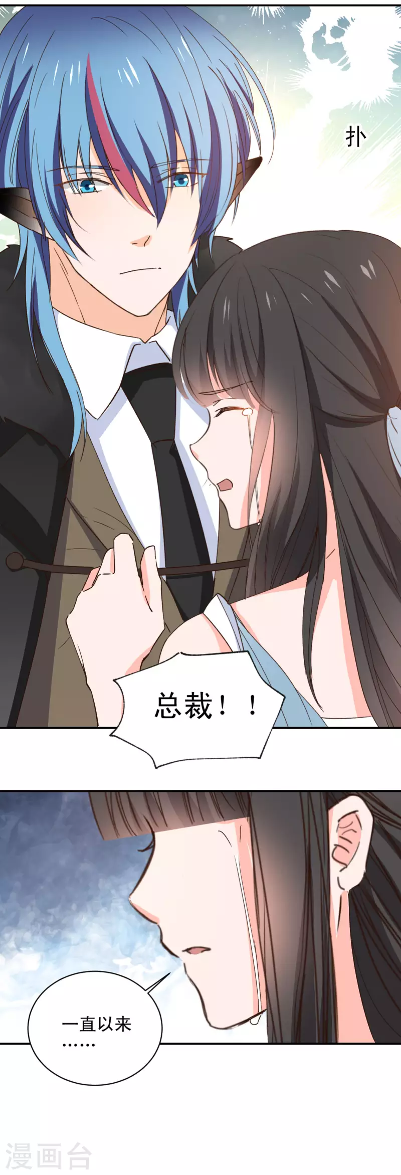 兽王的专宠韩漫全集-最终话无删减无遮挡章节图片 