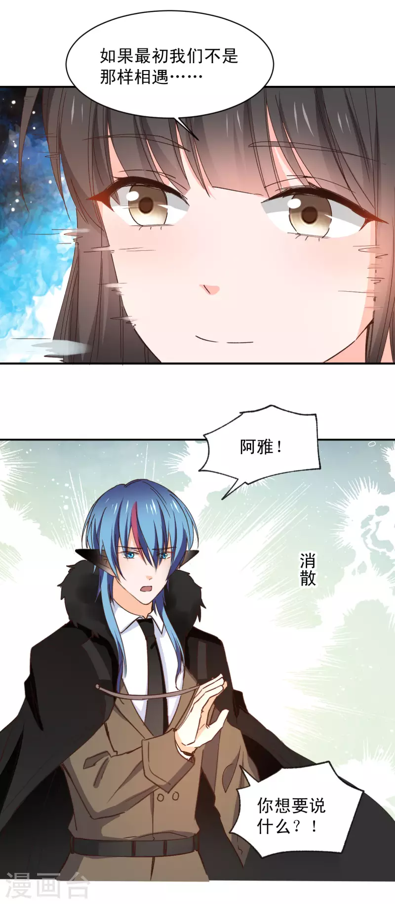 兽王的专宠韩漫全集-最终话无删减无遮挡章节图片 