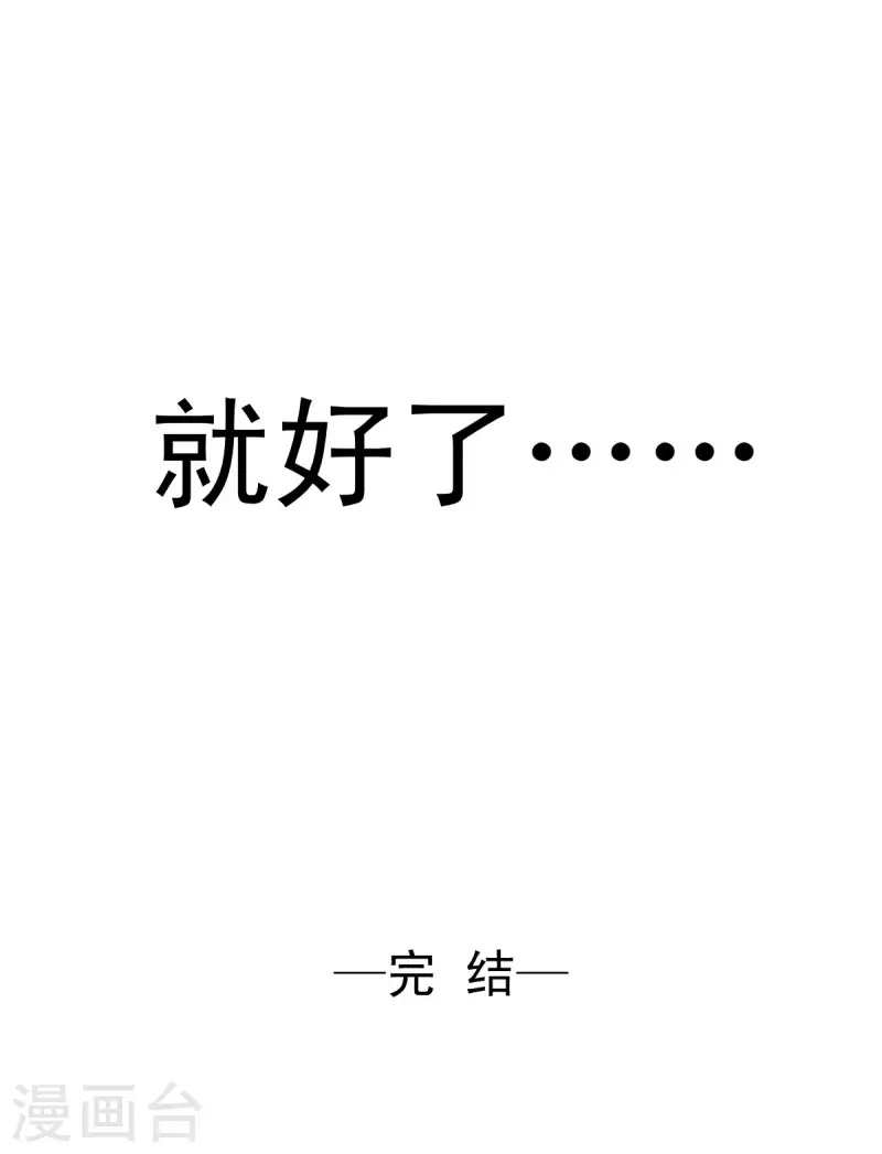 兽王的专宠韩漫全集-最终话无删减无遮挡章节图片 