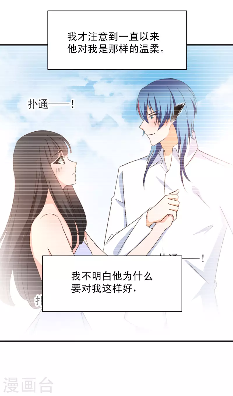兽王的专宠韩漫全集-最终话无删减无遮挡章节图片 