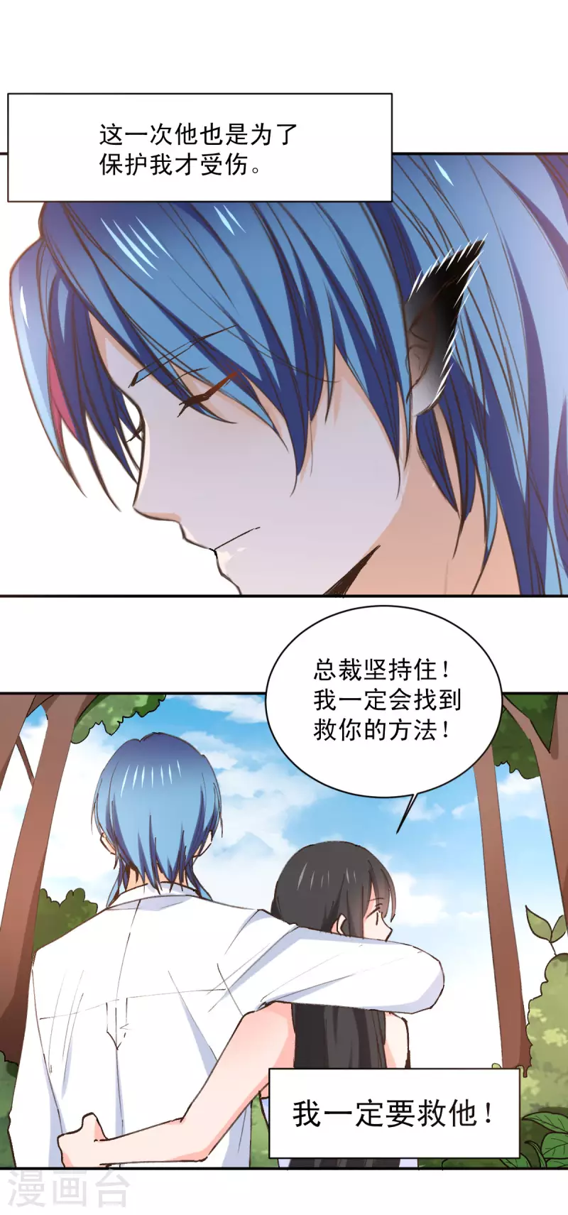 兽王的专宠韩漫全集-最终话无删减无遮挡章节图片 