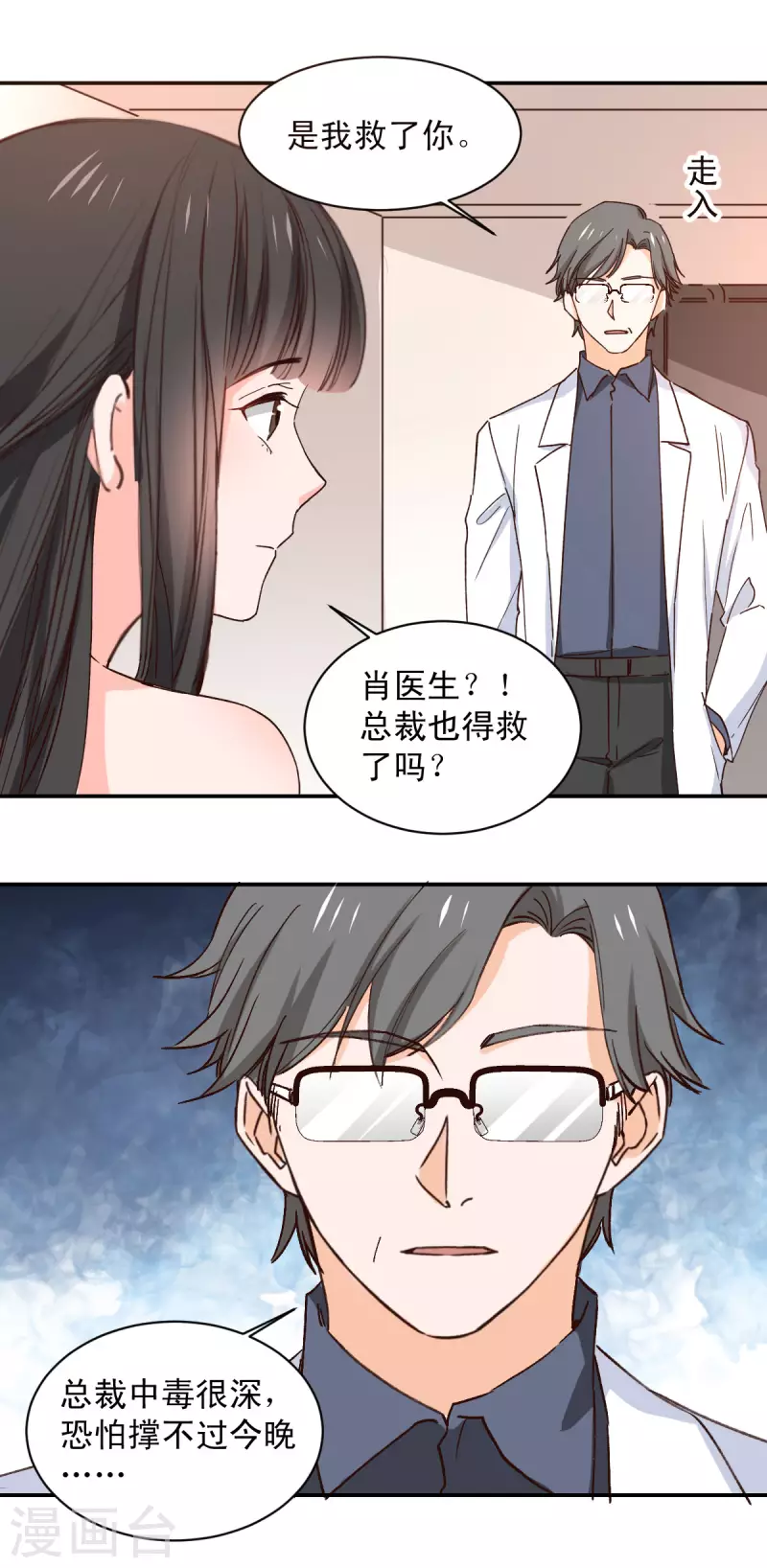 兽王的专宠韩漫全集-最终话无删减无遮挡章节图片 