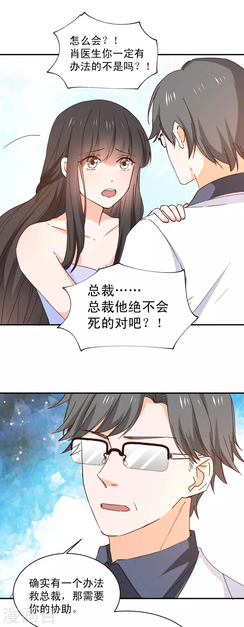 兽王的专宠韩漫全集-最终话无删减无遮挡章节图片 