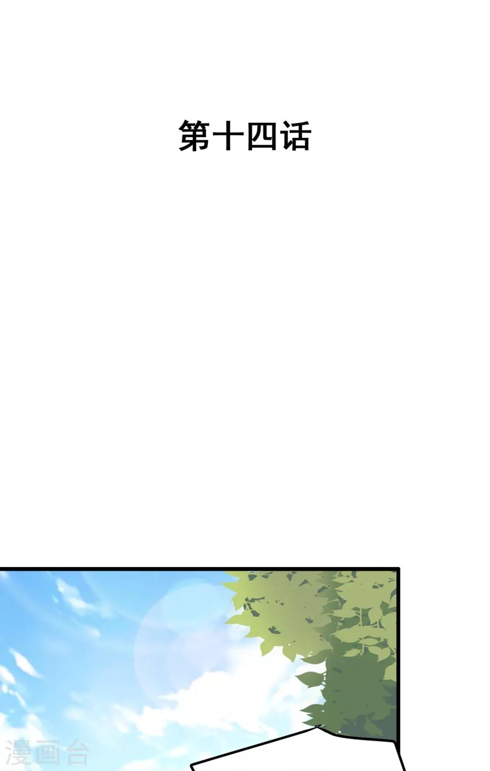 兽王的专宠韩漫全集-第14话 是他守护了我整晚无删减无遮挡章节图片 