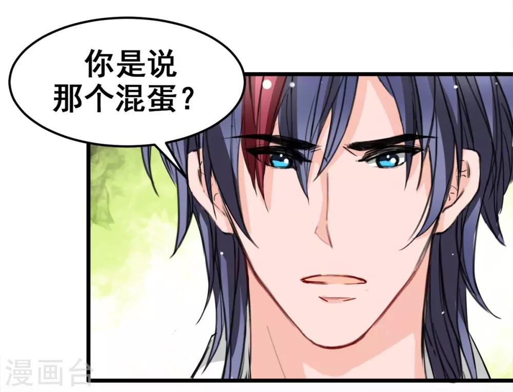 兽王的专宠韩漫全集-第14话 是他守护了我整晚无删减无遮挡章节图片 