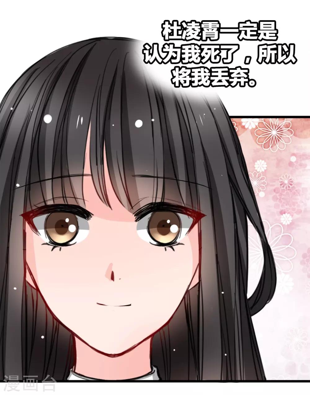 兽王的专宠韩漫全集-第14话 是他守护了我整晚无删减无遮挡章节图片 