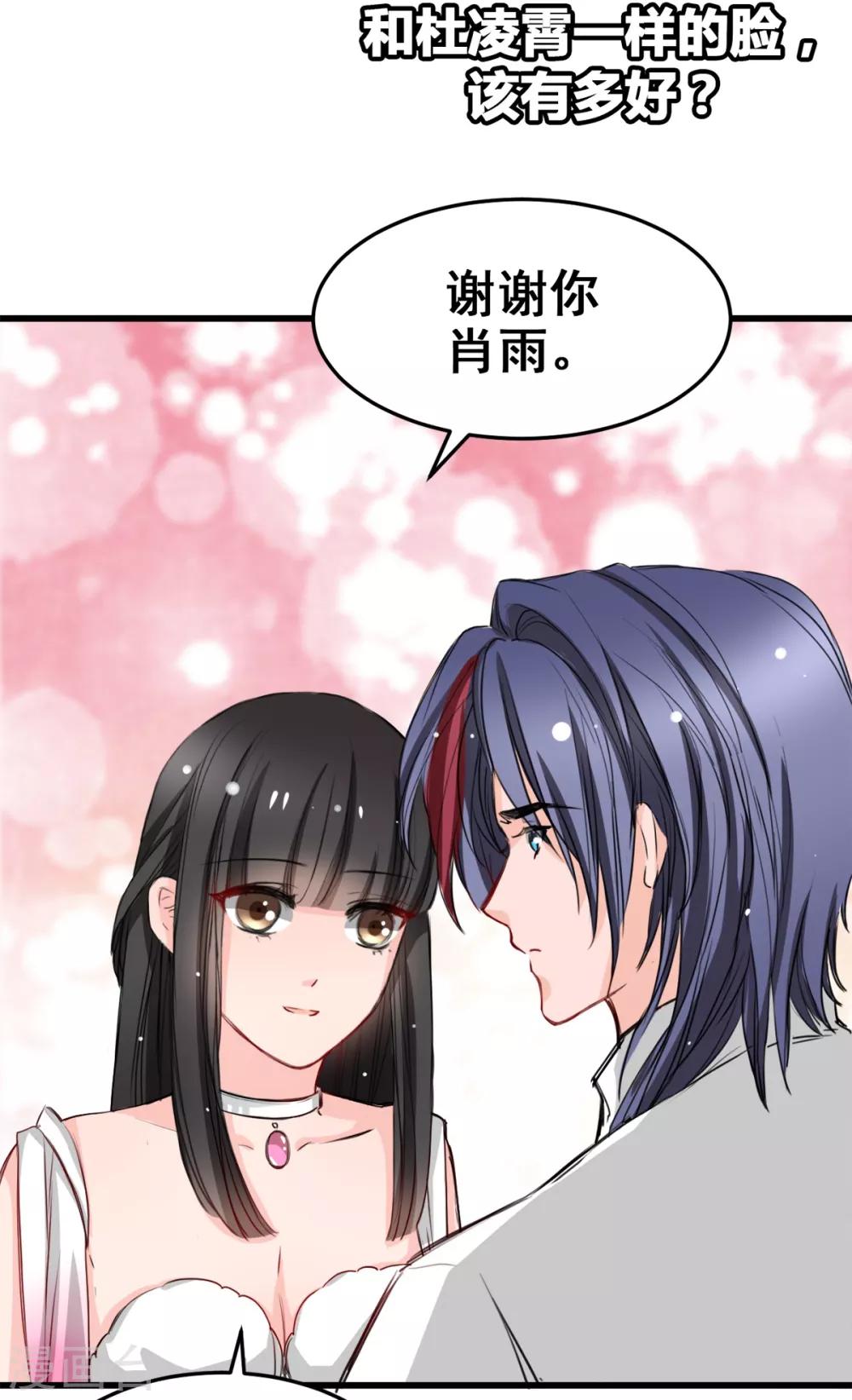 兽王的专宠韩漫全集-第14话 是他守护了我整晚无删减无遮挡章节图片 