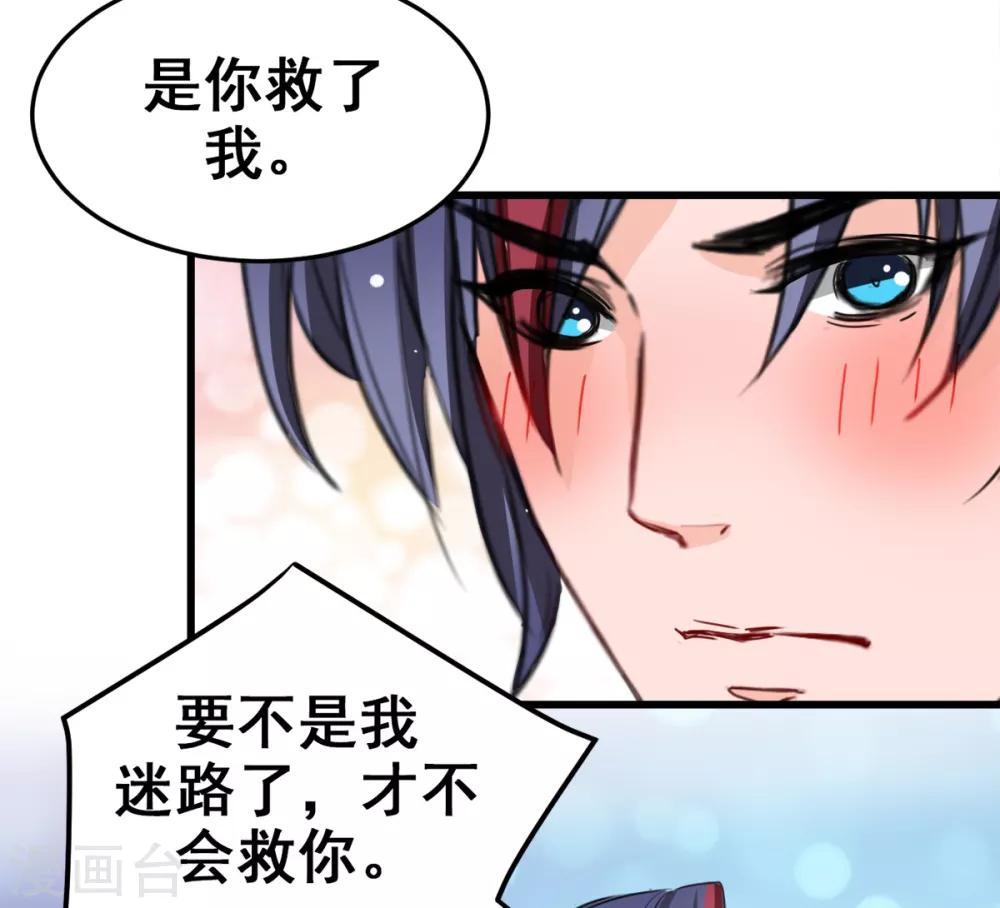 兽王的专宠韩漫全集-第14话 是他守护了我整晚无删减无遮挡章节图片 