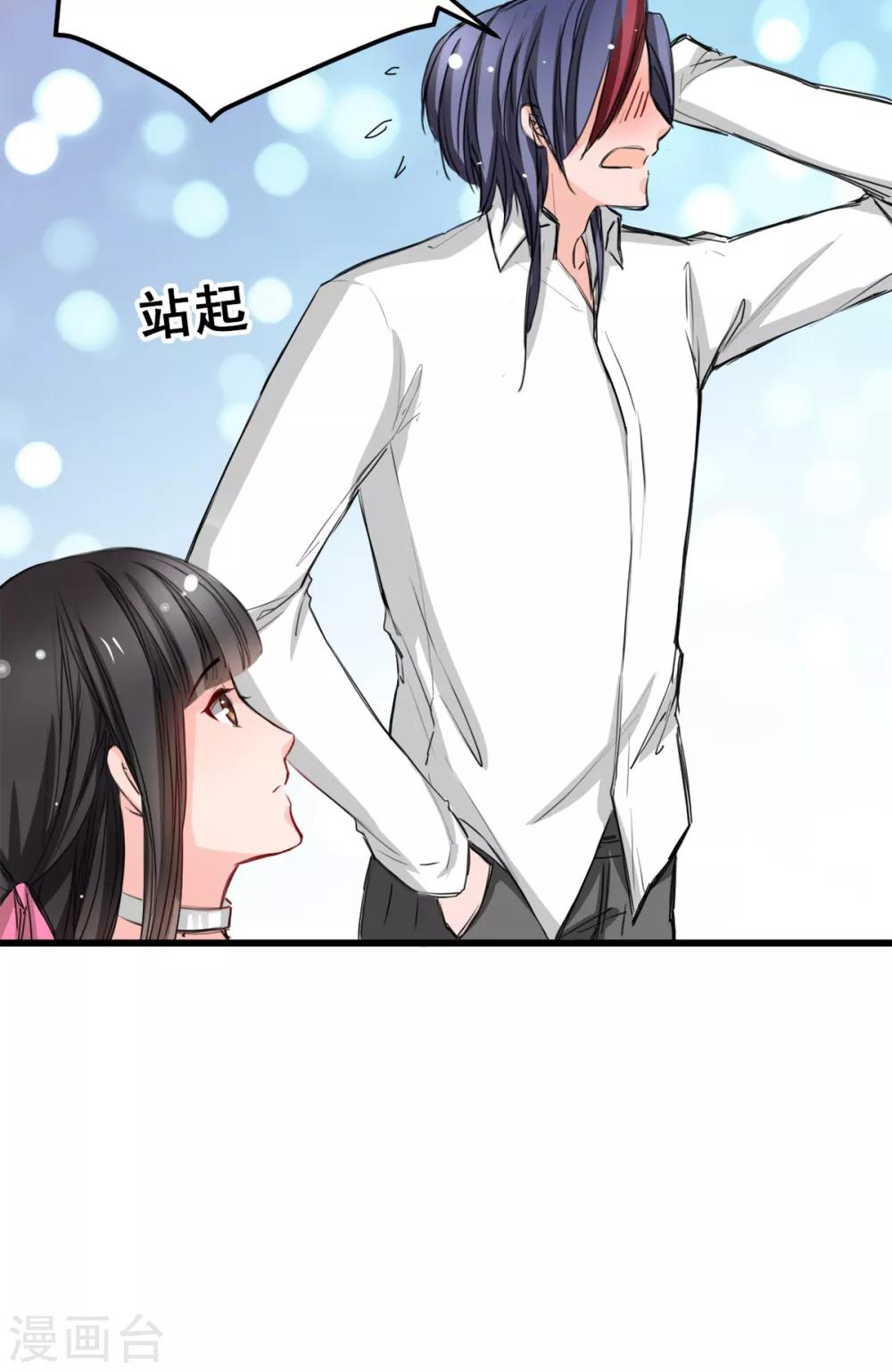 兽王的专宠韩漫全集-第14话 是他守护了我整晚无删减无遮挡章节图片 