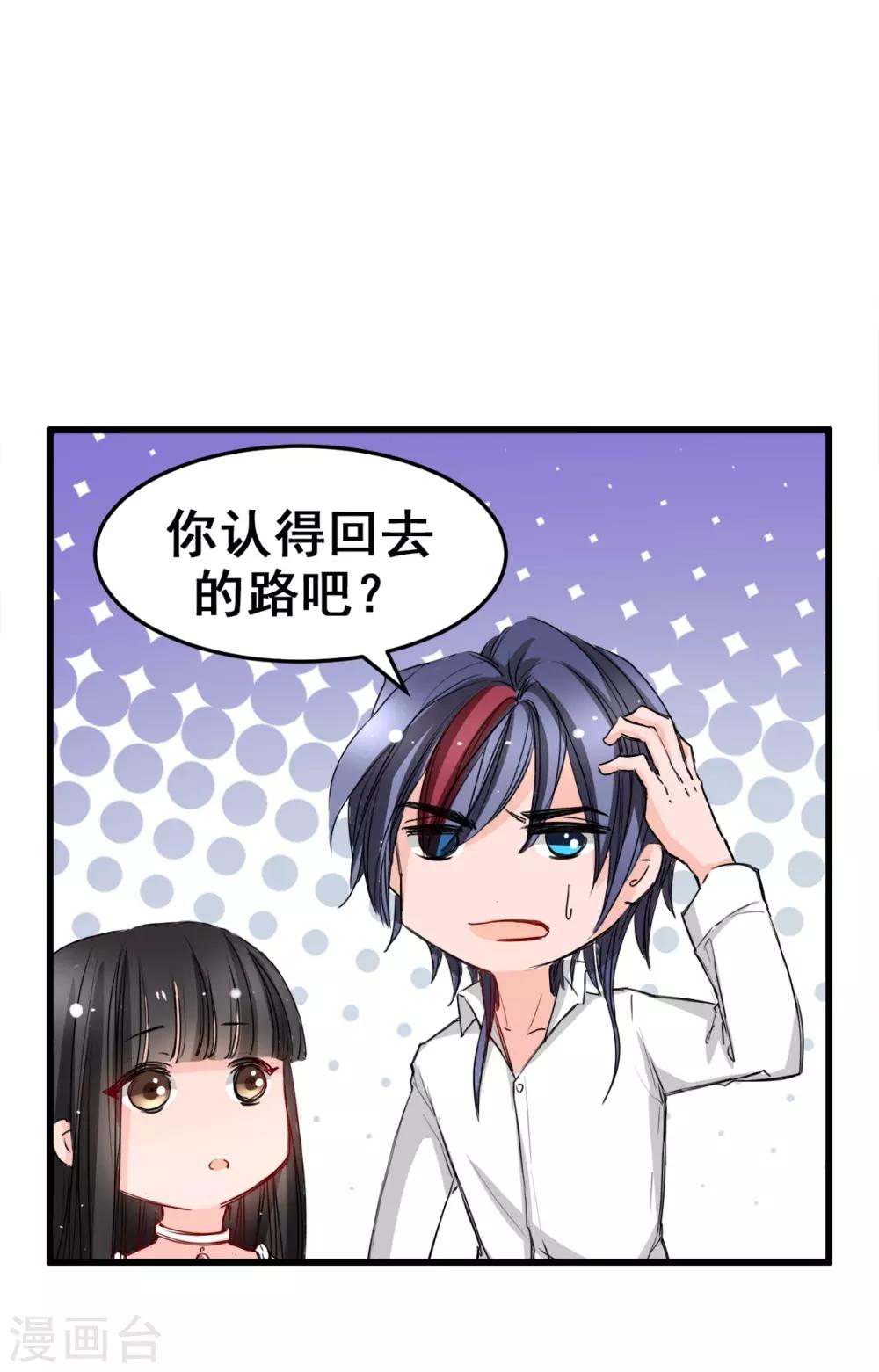 兽王的专宠韩漫全集-第14话 是他守护了我整晚无删减无遮挡章节图片 