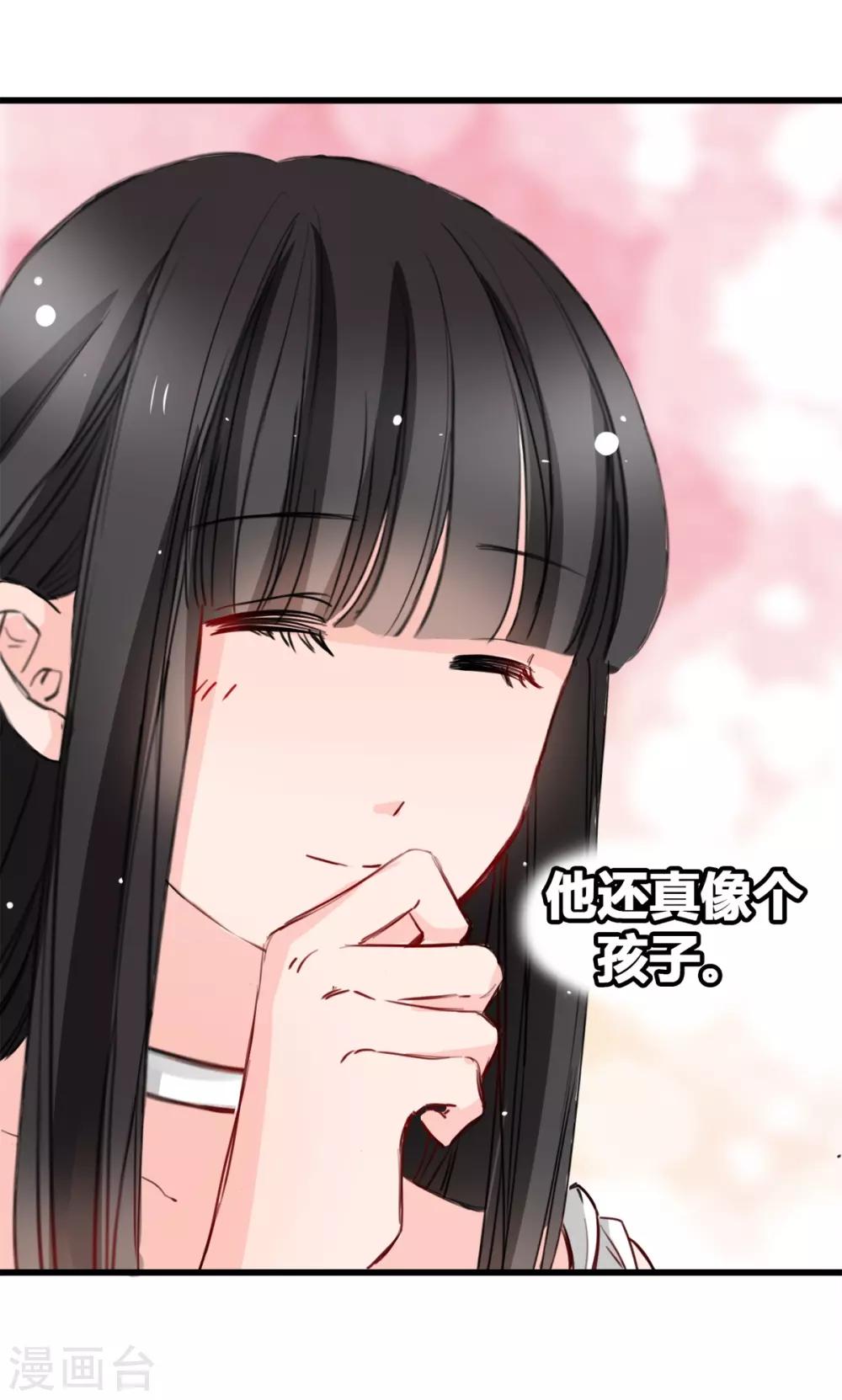 兽王的专宠韩漫全集-第14话 是他守护了我整晚无删减无遮挡章节图片 