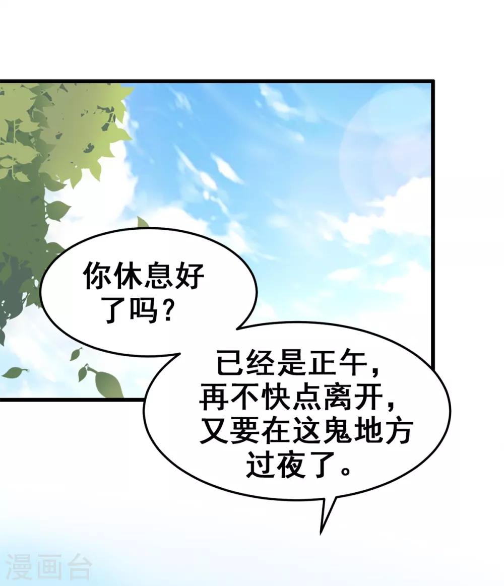 兽王的专宠韩漫全集-第14话 是他守护了我整晚无删减无遮挡章节图片 