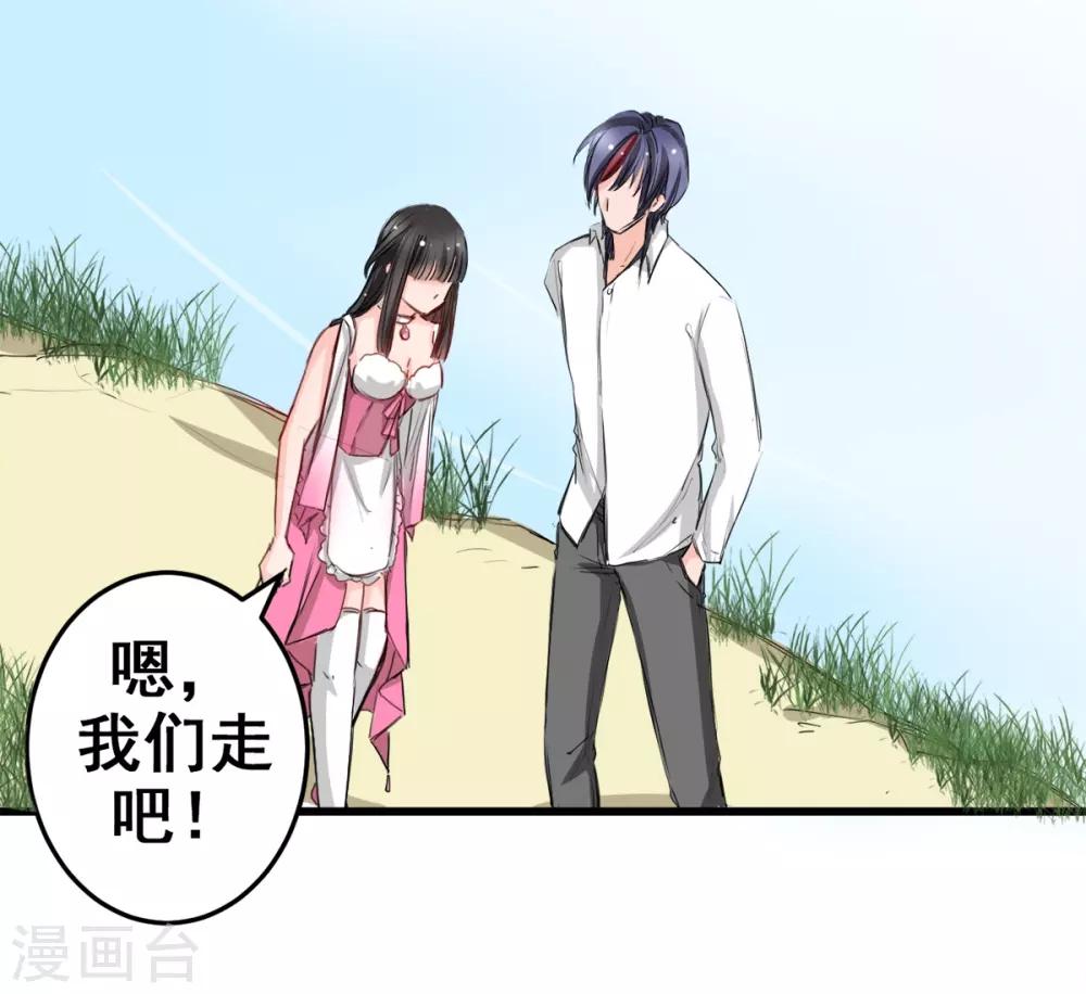 兽王的专宠韩漫全集-第14话 是他守护了我整晚无删减无遮挡章节图片 