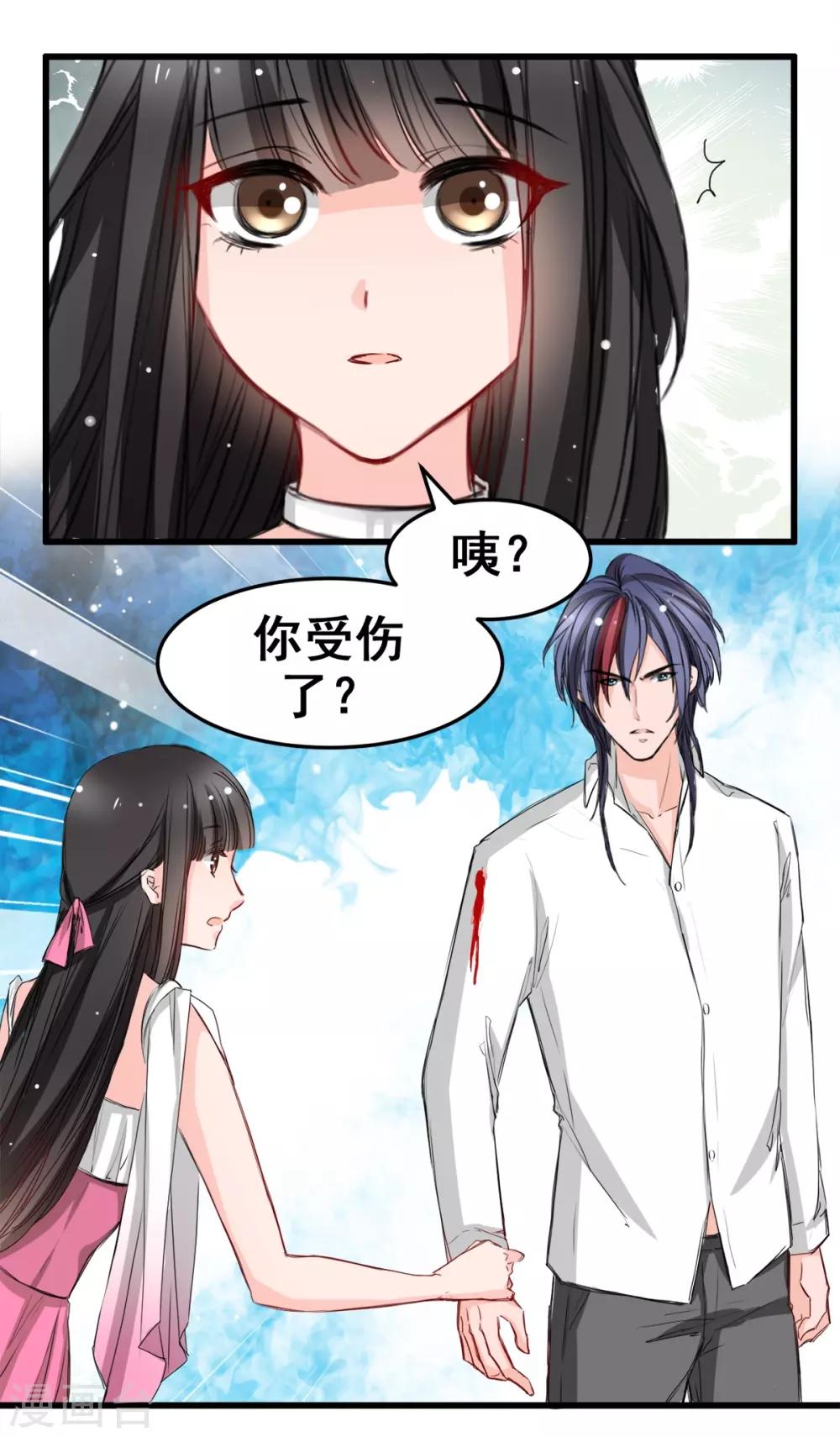 兽王的专宠韩漫全集-第14话 是他守护了我整晚无删减无遮挡章节图片 
