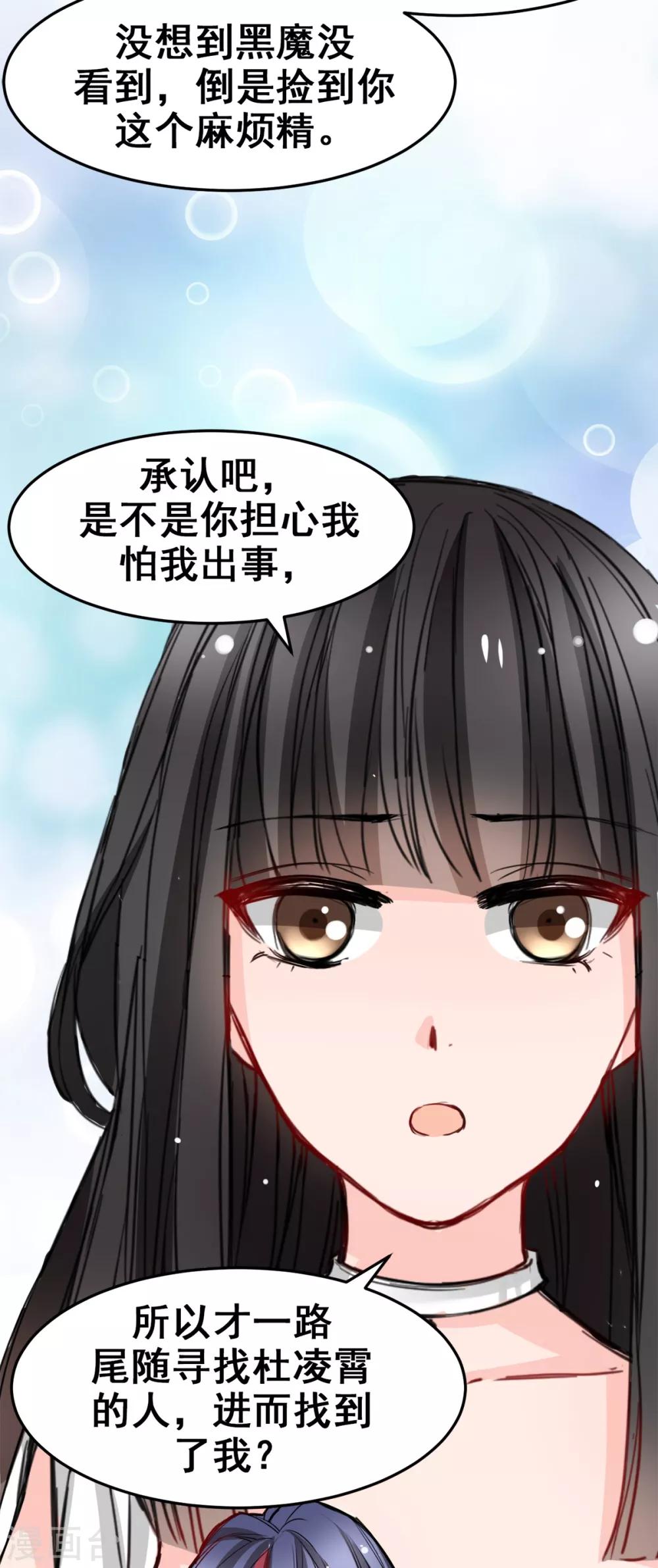 兽王的专宠韩漫全集-第14话 是他守护了我整晚无删减无遮挡章节图片 