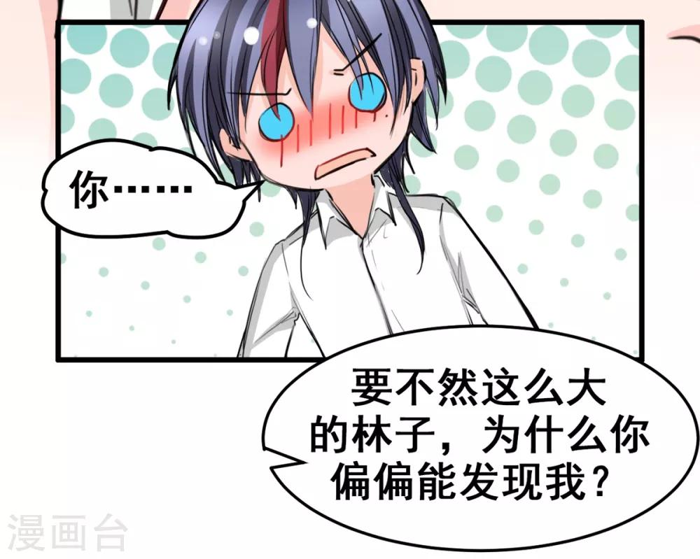 兽王的专宠韩漫全集-第14话 是他守护了我整晚无删减无遮挡章节图片 