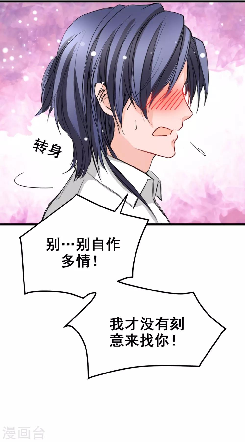 兽王的专宠韩漫全集-第14话 是他守护了我整晚无删减无遮挡章节图片 