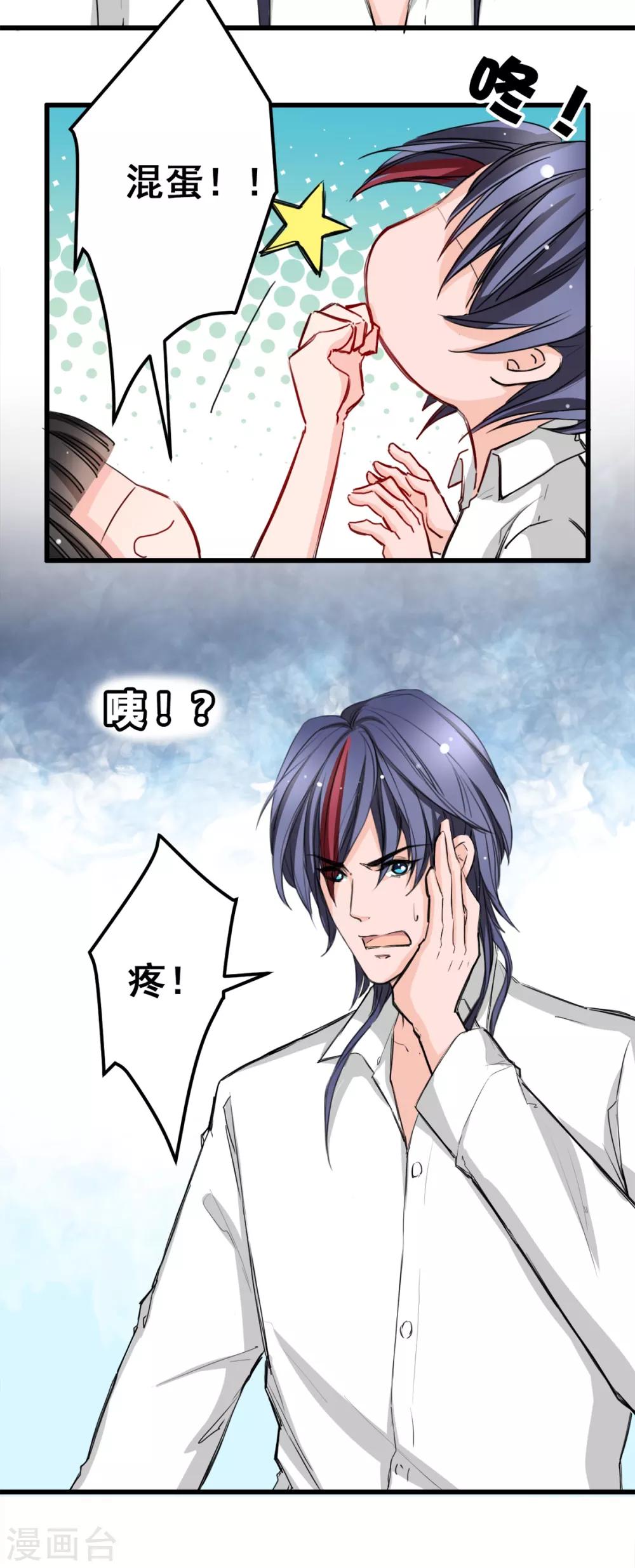 兽王的专宠韩漫全集-第14话 是他守护了我整晚无删减无遮挡章节图片 