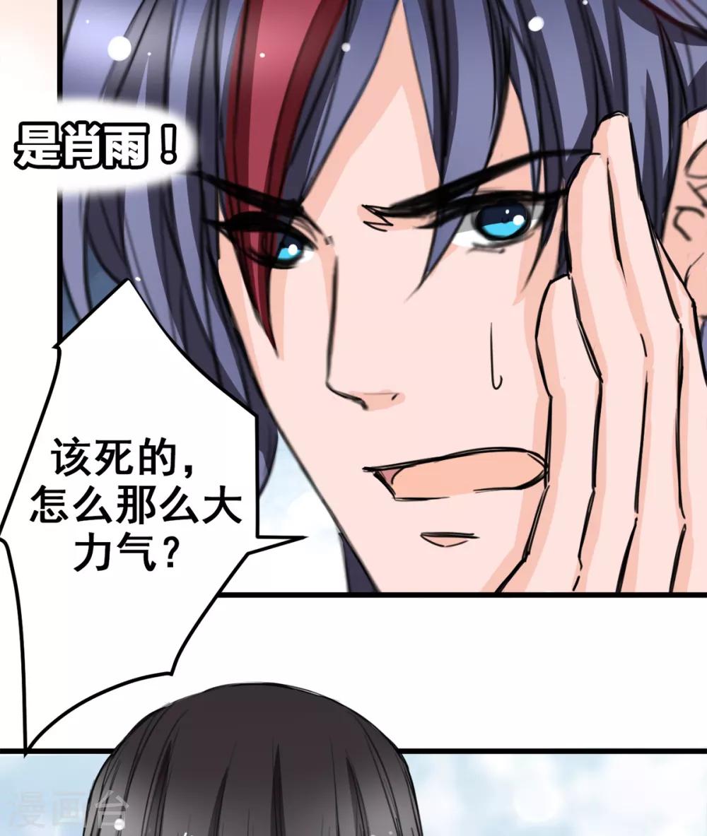 兽王的专宠韩漫全集-第14话 是他守护了我整晚无删减无遮挡章节图片 