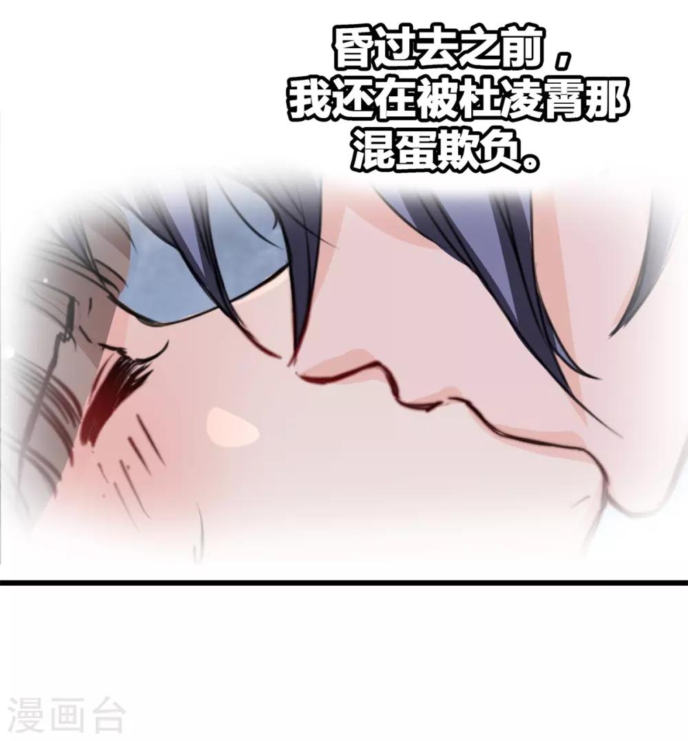 兽王的专宠韩漫全集-第14话 是他守护了我整晚无删减无遮挡章节图片 