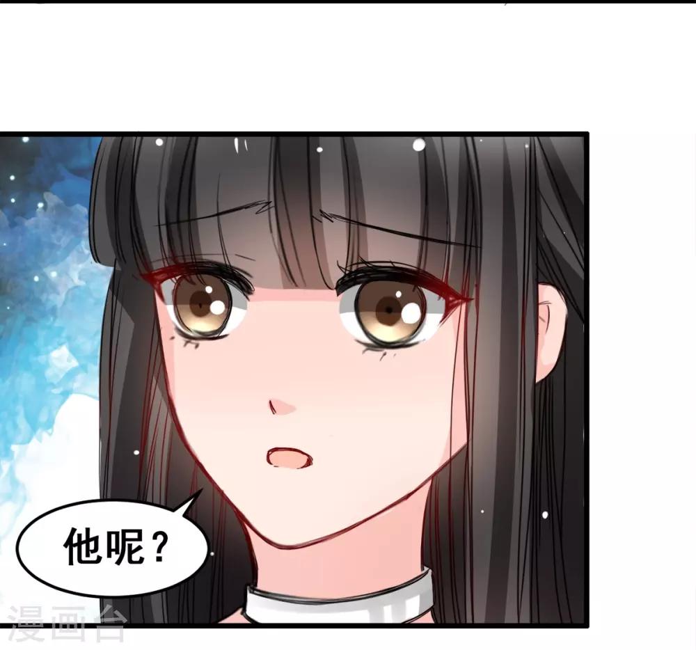 兽王的专宠韩漫全集-第14话 是他守护了我整晚无删减无遮挡章节图片 