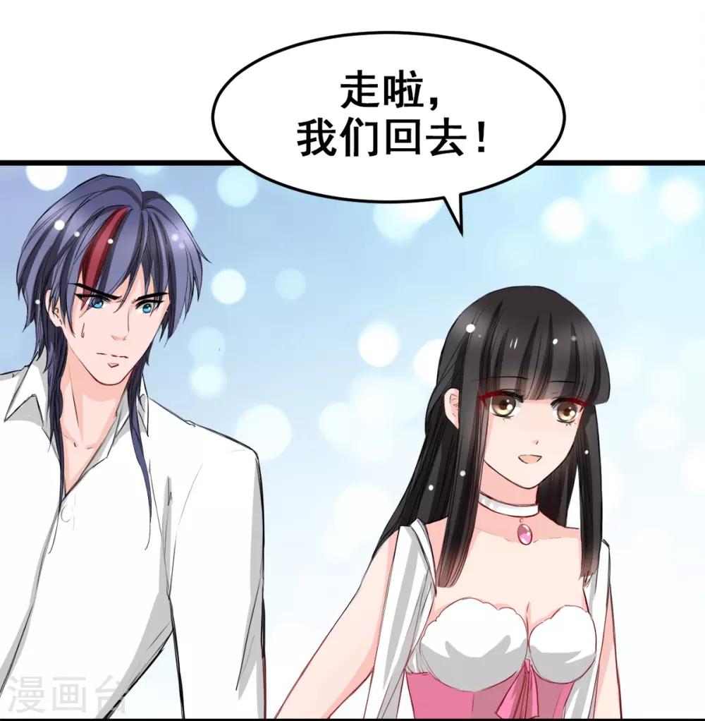 兽王的专宠韩漫全集-第15话 我为什么要怕无删减无遮挡章节图片 