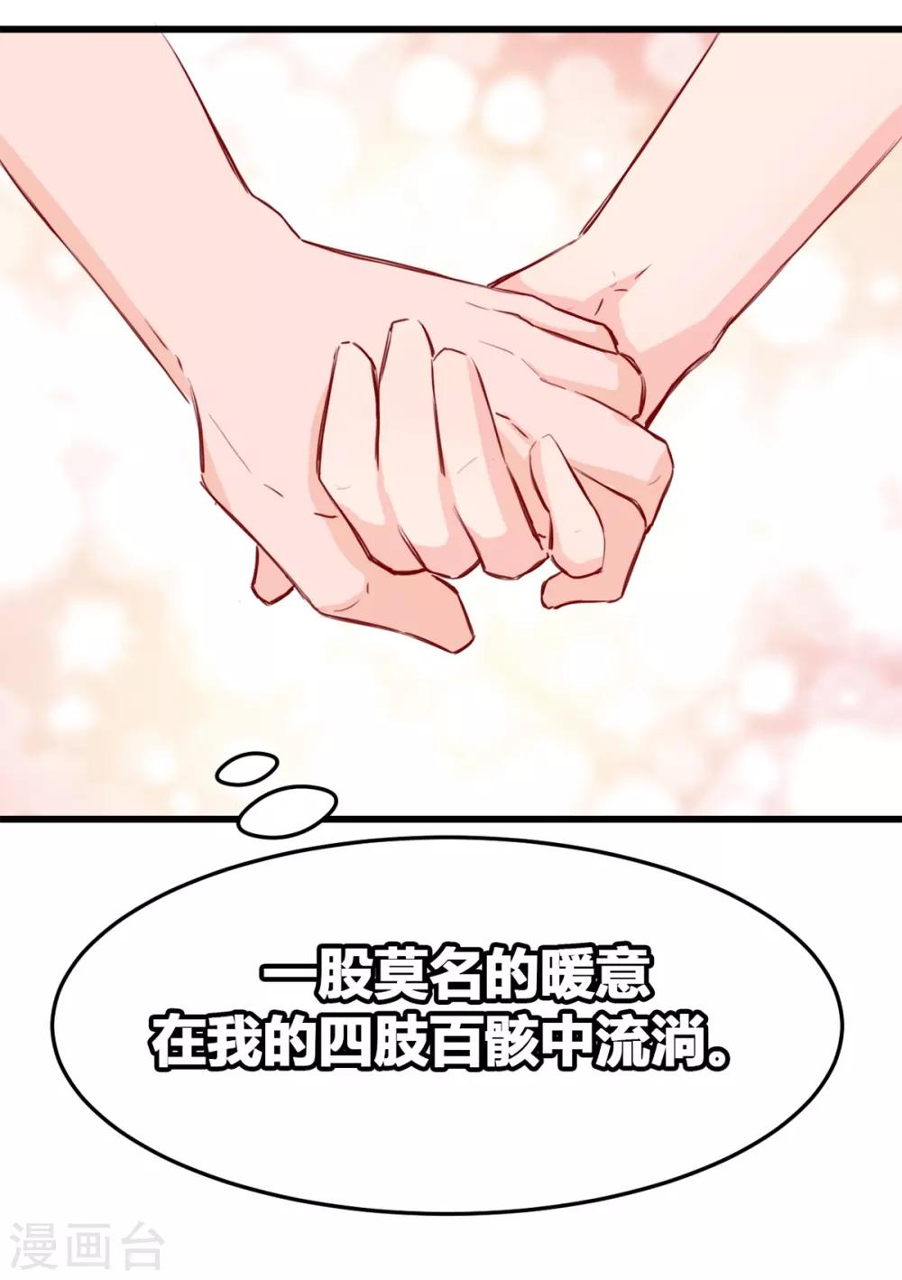 兽王的专宠韩漫全集-第15话 我为什么要怕无删减无遮挡章节图片 
