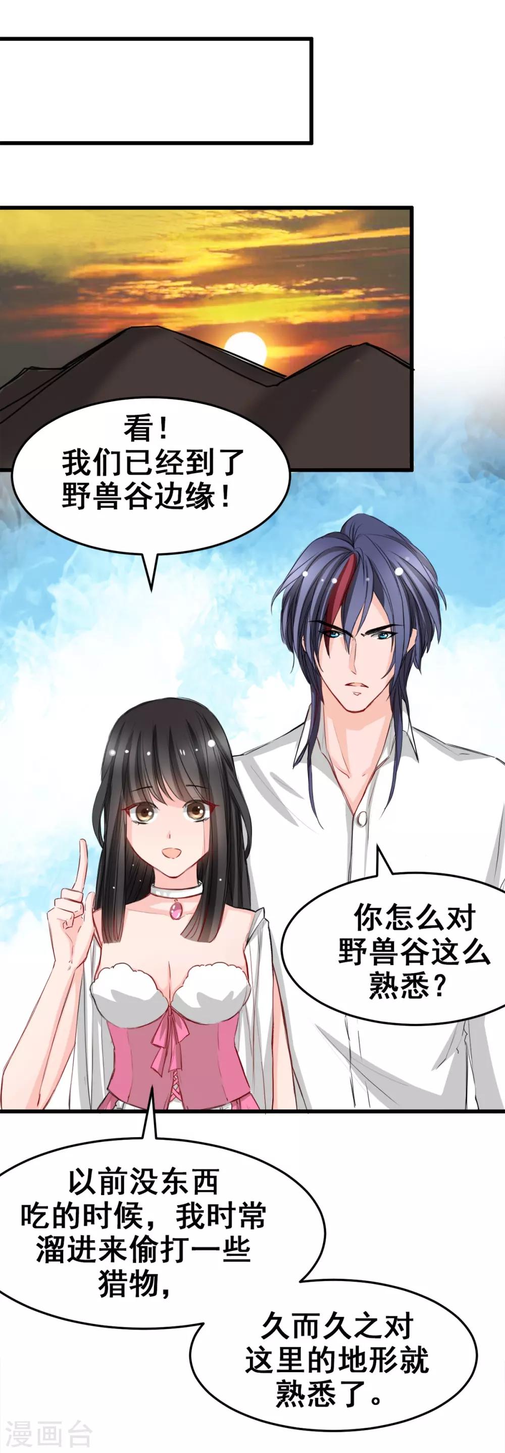 兽王的专宠韩漫全集-第15话 我为什么要怕无删减无遮挡章节图片 