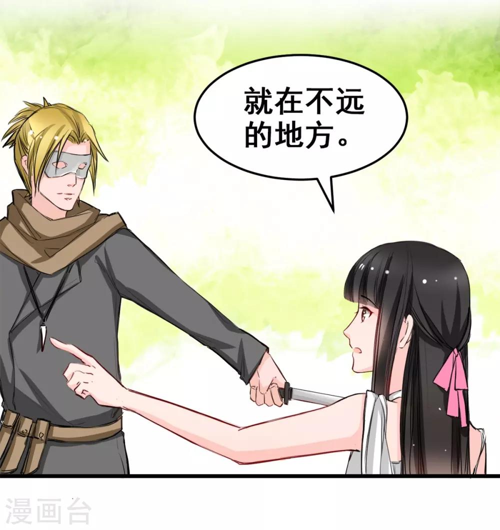兽王的专宠韩漫全集-第15话 我为什么要怕无删减无遮挡章节图片 