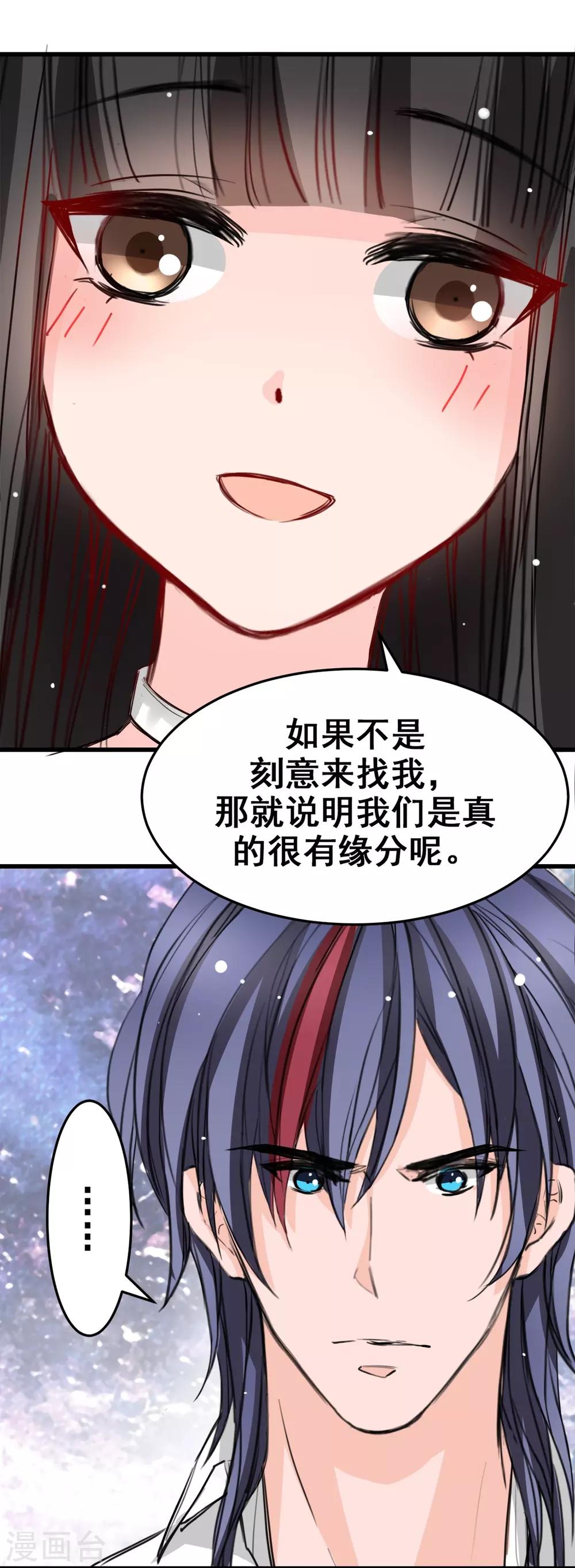 兽王的专宠韩漫全集-第15话 我为什么要怕无删减无遮挡章节图片 