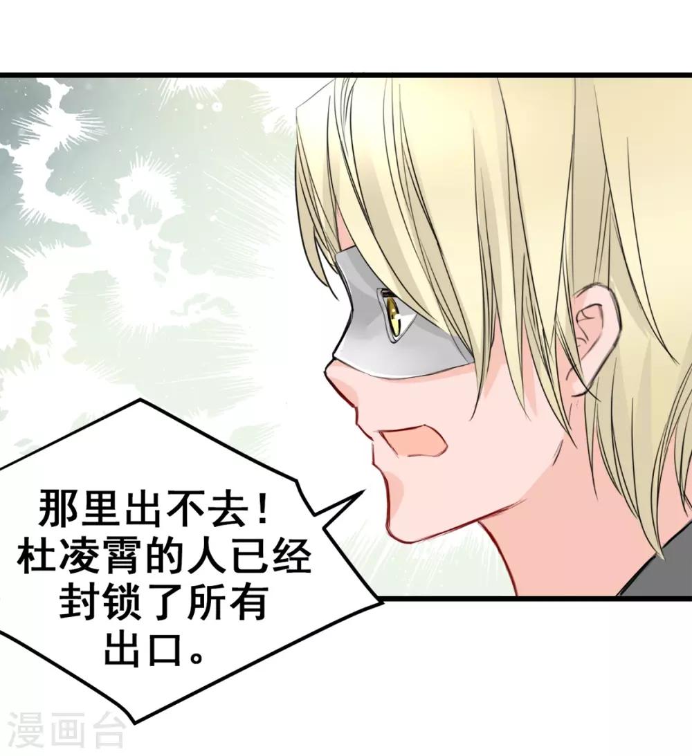 兽王的专宠韩漫全集-第15话 我为什么要怕无删减无遮挡章节图片 