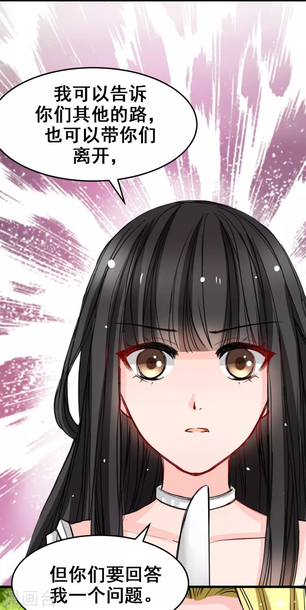 兽王的专宠韩漫全集-第15话 我为什么要怕无删减无遮挡章节图片 