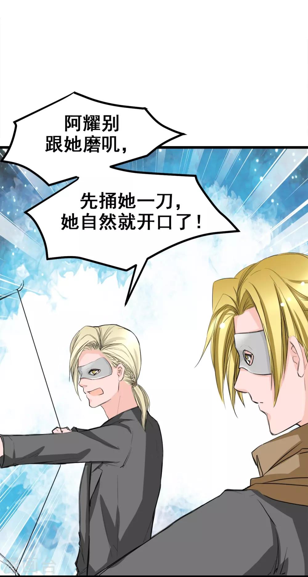 兽王的专宠韩漫全集-第15话 我为什么要怕无删减无遮挡章节图片 