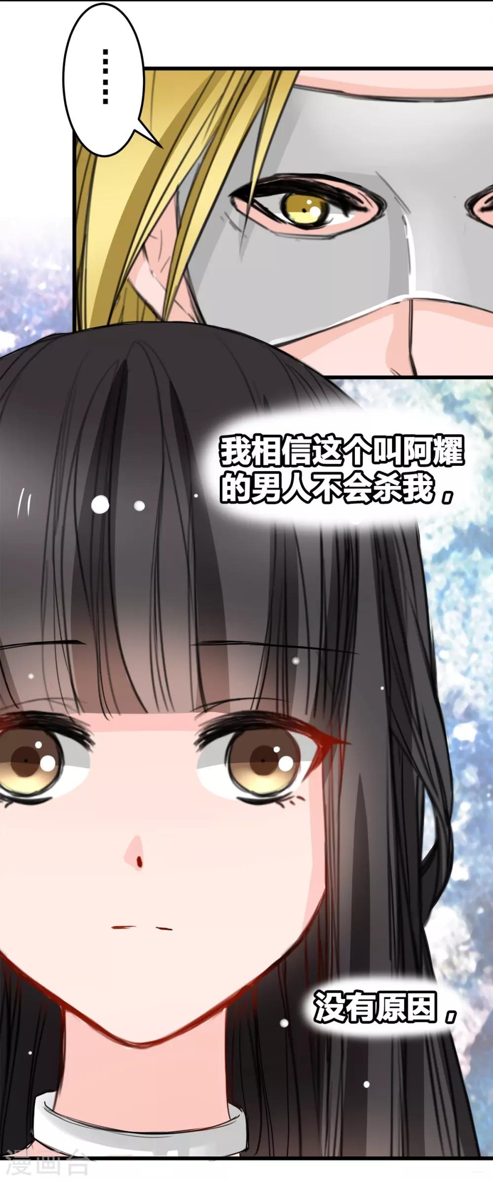 兽王的专宠韩漫全集-第15话 我为什么要怕无删减无遮挡章节图片 