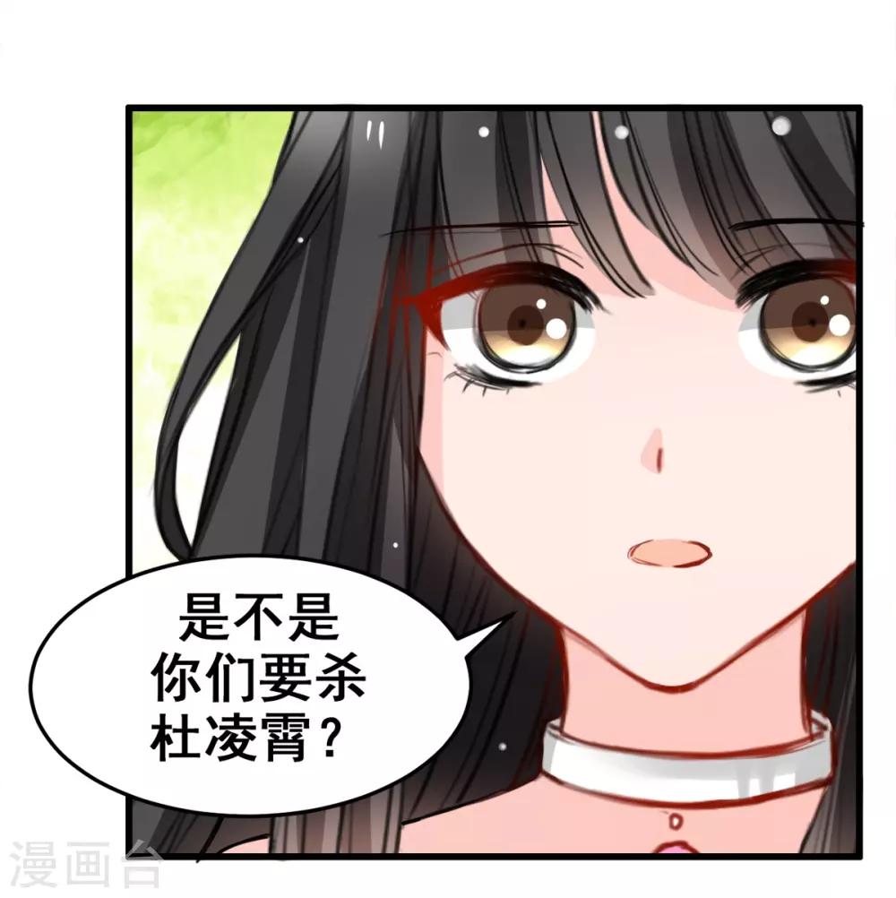 兽王的专宠韩漫全集-第15话 我为什么要怕无删减无遮挡章节图片 