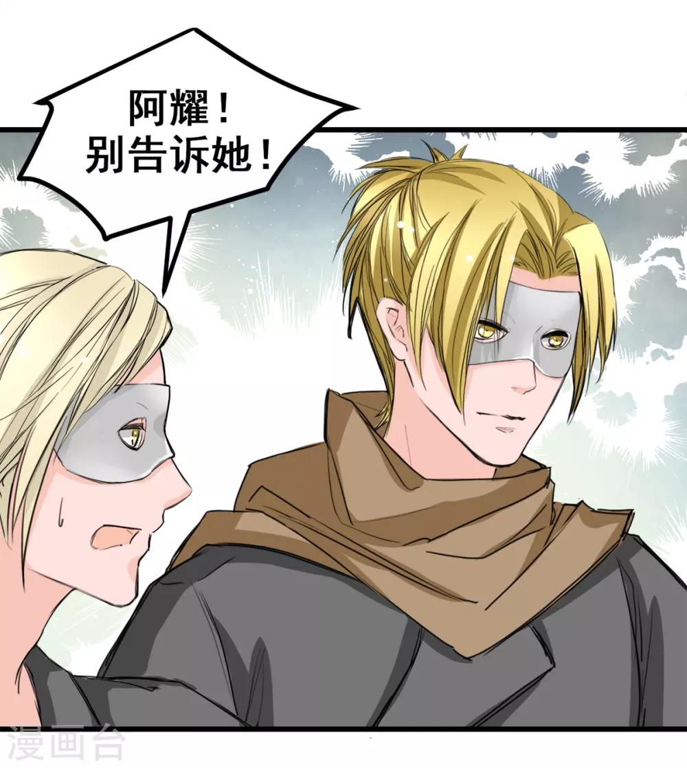 兽王的专宠韩漫全集-第15话 我为什么要怕无删减无遮挡章节图片 